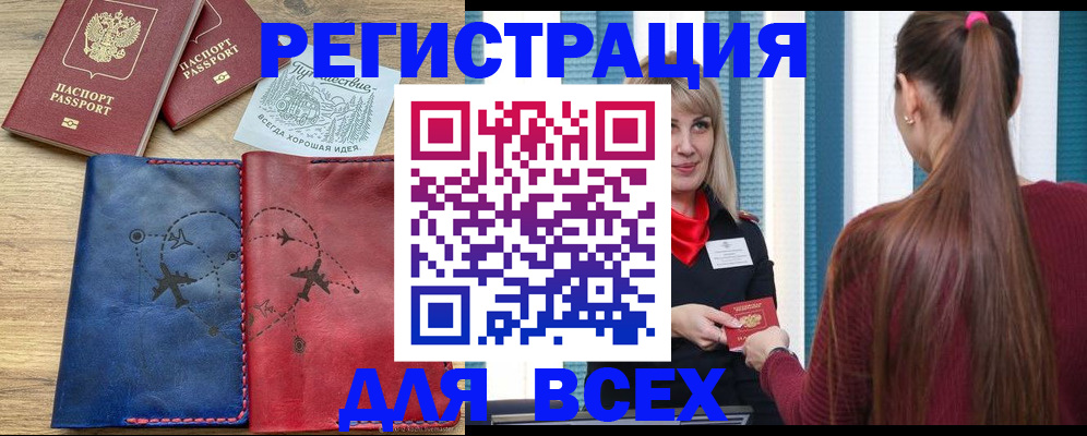 прописка в квартире в Котельниково