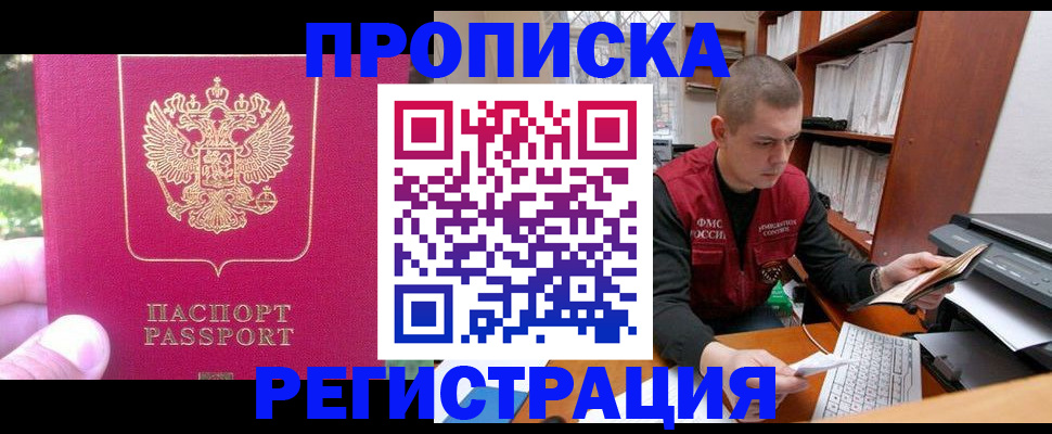 прописка регистрация в Котельниково