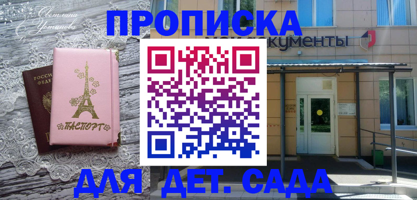 прописка регистрация в Котельниково