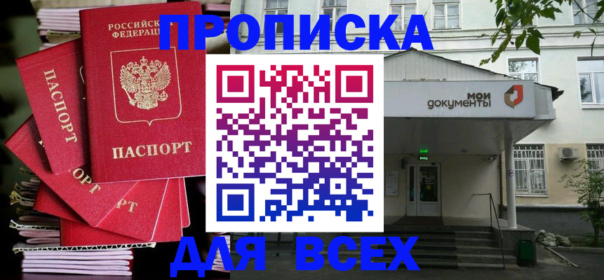 временная регистрация поиск в Котельниково